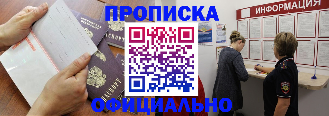 прописка регистрация в Ульяновске