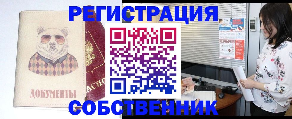 временная регистрация поиск в Ульяновске