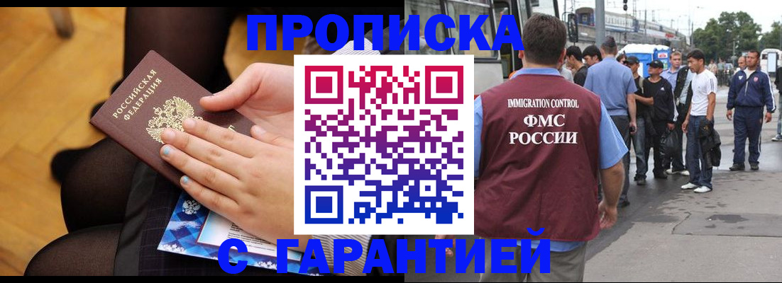 временная регистрация поиск в Ульяновске