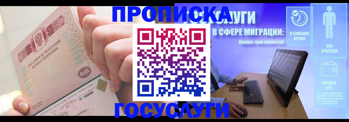 временная регистрация госуслуги в Ульяновске