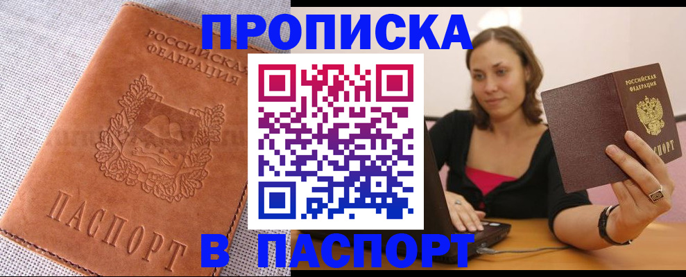 временная регистрация гарантия в Ульяновске