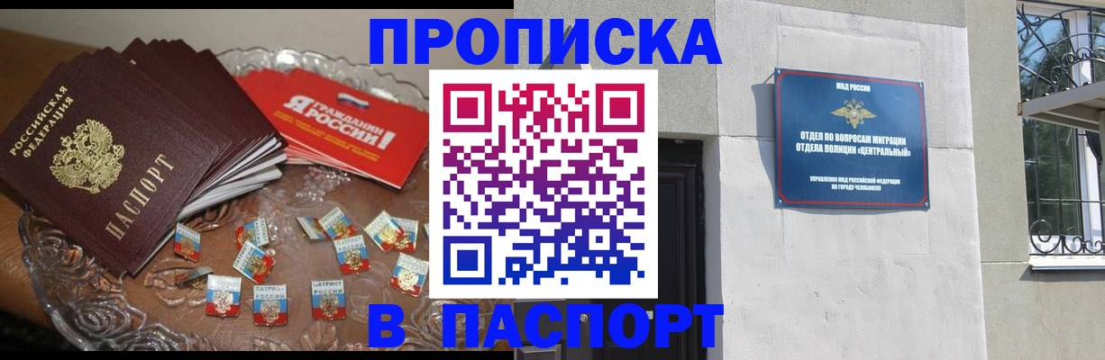 временная регистрация 2025 в Ульяновске