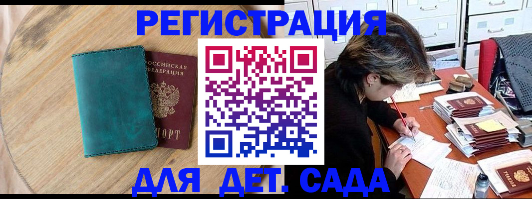 купить прописку в Ульяновске