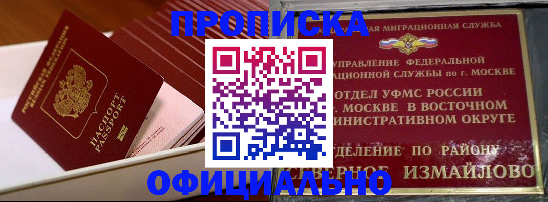 временная регистрация для всех в Ульяновске