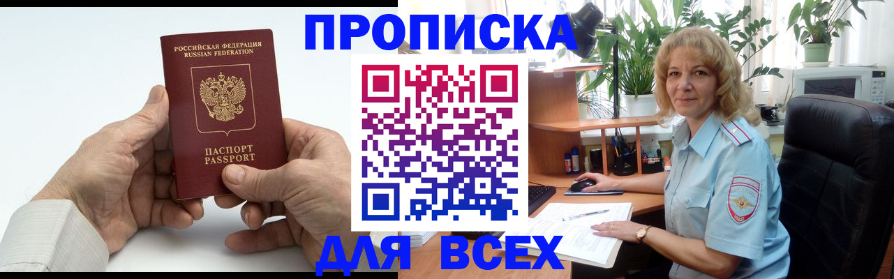 временная регистрация адрес в Ульяновске