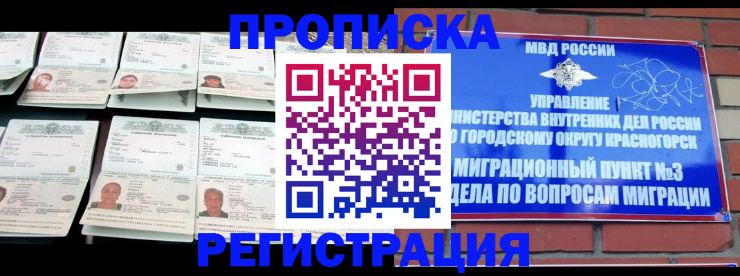 временная регистрация для школы в Ульяновске