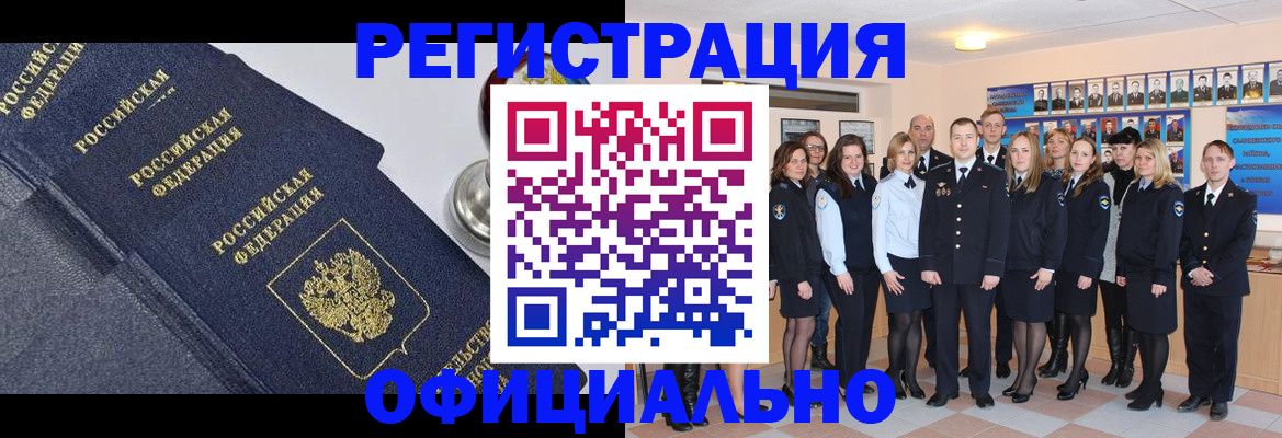 временная прописка в Ульяновске