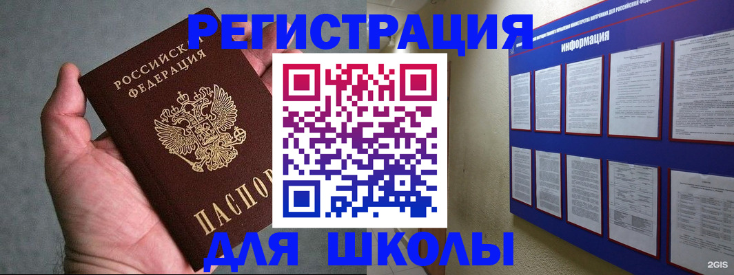 временная регистрация недорого в Ульяновске